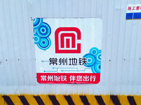 BnS̃SBChangzhou MetroCMŃgl𑖂dԂA܂2500NO̐ẍՁA͂Ă炵B