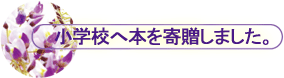 wZ֖{񑡂܂B