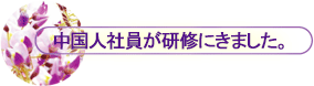 lЈCɂ܂B