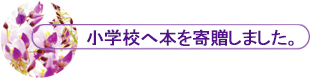 wZ֖{񑡂܂B