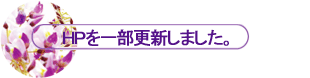 goꕔXV܂B