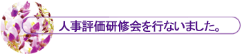 l]CsȂ܂B