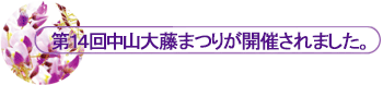 PS񒆎R員܂肪JÂ܂B
