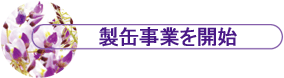 ŐV ʎƂJn