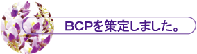ŐV abo肵܂B